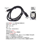 COMON | カモン UC10-10E USB3.1 Type-C 延長ケーブル 1m [USB Type-C /延長ケーブル ]