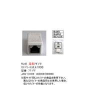 COMON | カモン 7T-FF LAN中継アダプタ カテゴリ7対応 [カテゴリー7 ]