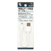 CENTURY | センチュリー Lightningコネクタ対応 充電・データ転送ケーブル 白 15cm Lightning USB Cable White [Lightningケーブル /iPad /iPhone ]
