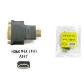 COMON | カモン 29-A DVI29ピン(メス)→HDMI19ピン Aタイプ(オス) 変換アダプタ [DVI /HDMI /変換アダプタ ]
