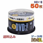 OfficeSave | オフィスセーブ OSDTR85HP50 DVD+R DL 2.4-8倍速 50枚 スピンドルケース [送料無料]