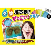 ノーブランド EDN-341 すっごいフキン3枚組  [雑貨 /便利 /生活用品 ]【セット割引対象商品】