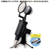 コンデンサーマイクセット ノーブランド HSCMS-SV 高性能コンデンサーマイクセット SV[新品