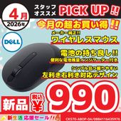 DELL | デル CK570-ABOP-0A ワイヤレスマウス MS300【セール中の商品】