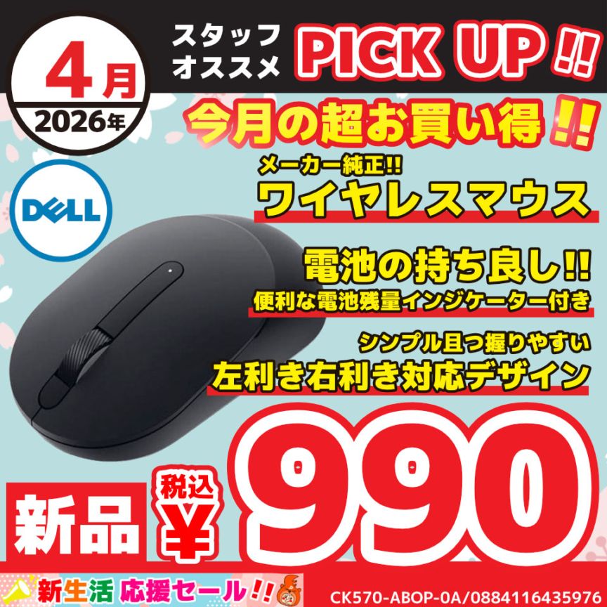 デル CK570-ABOP-0A