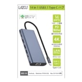 Lazos | ラソス  [L-CHU14] Type-Cハブ 14in1 [USBハブ /4K60Hz対応 /HDMI出力 /カードリーダー /LAN]
