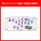 Brook｜ブルック [FM0012663] レバーレスコントローラー Brook Fighter Starburst  White [アケコン /PS5 /PS4 /Xbox series X,S /Xbox One X,S /Switch /Windows PC]