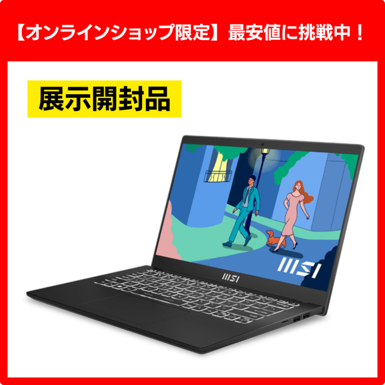 オンラインショップ限定】最安値に挑戦中