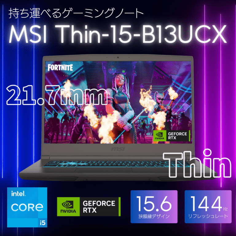 MSI Thin-15-B13UCX Thin-15-B13UCX-5157JP [新品/ ノートパソコン