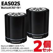 ENERMAX [EAS02S-BK]  Bluetoothスピーカー ブラック 2個セット [4W+4W /ステレオペアリング] 