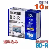 maxell BD-R データ＆デジタルハイビジョン録画用 25GB 1-4倍速 ワイドホワイトレーベル 10枚スリムケース (BRV25WPG.10S) [送料無料] 