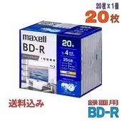 maxell BD-R データ＆デジタルハイビジョン録画用 25GB 1-4倍速 ワイドホワイトレーベル 20枚スリムケース (BRV25WPG.20S)  [送料無料]