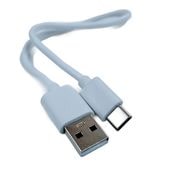 HIDISC [R-TCC026WH]USB Type-A to Cケーブル 26cm [給電専用]