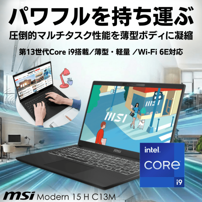 MSI Modern 15 H C13M Modern-15-H-C13M-5098JP 新品ノートパソコン