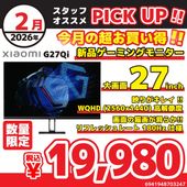 Xiaomi [G27Qi]   27インチ 180Hz WQHDゲーミングモニター [2560 x 1440 (180Hz) /HDMI /Displayport]【セール中の商品】