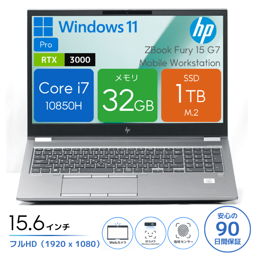 HP ZBook Fury 15 G7 Mobile Workstation 23N23PA#ABJ [中古ノートパソコン /15.6型 /解像度：1920 x 1080 /Windows11 Pro /Core i7 10850H /メモリ：32GB /M.2：1000GB][画面：Aランク 外装：Bランク 動作：Aランク][送料無料] 1枚目