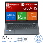 dynabook G83/HS A6G9HSEAH511 [WAK04003][中古ノートパソコン /13.3型 /解像度：1920 x 1080 /Windows11 Pro /Core i7 1165G7 /メモリ：16GB /M.2：512GB][画面：Aランク 外装：Bランク 動作：Aランク][送料無料]