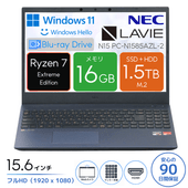 NEC Lavie N15 PC-N1585AZL-2 [HBC03015][中古ノートパソコン /15.6型 /解像度：1920 x 1080 /Windows11 Home /AMD Ryzen 7 Extreme Edition /メモリ：16GB /M.2+HDD：1512GB/ 発売時期：2020年][画面：Aランク 外装：Bランク 動作：Aランク][送料無料]