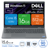 DELL Latitude 3540 P170G001 [GBB28005][中古ノートパソコン /15.6型 /解像度：1920 x 1080 /Windows11 Pro /Core i5 1235U /メモリ：16GB /M.2：512GB][画面：Aランク 外装：Bランク 動作：Aランク][送料無料]