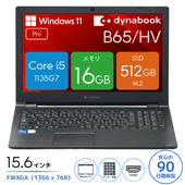 dynabook B65/HV A6BCHVFAPA25 [中古ノートパソコン /15.6型 /解像度：1366 x 768 /Windows11 Pro /Core i5 1135G7 /メモリ：16GB /M.2：512GB][画面：Aランク 外装：Bランク 動作：Aランク][送料無料]