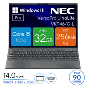 NEC VersaPro UltraLite タイプVG VKT46/G-L PC-VKT46GZGL [FBC24007][中古ノートパソコン /14型 /解像度：1920 x 1200 /Windows11 Pro /Core i5 1335U /メモリ：32GB /M.2：256GB][画面：Aランク 外装：Bランク 動作：Aランク][送料無料]