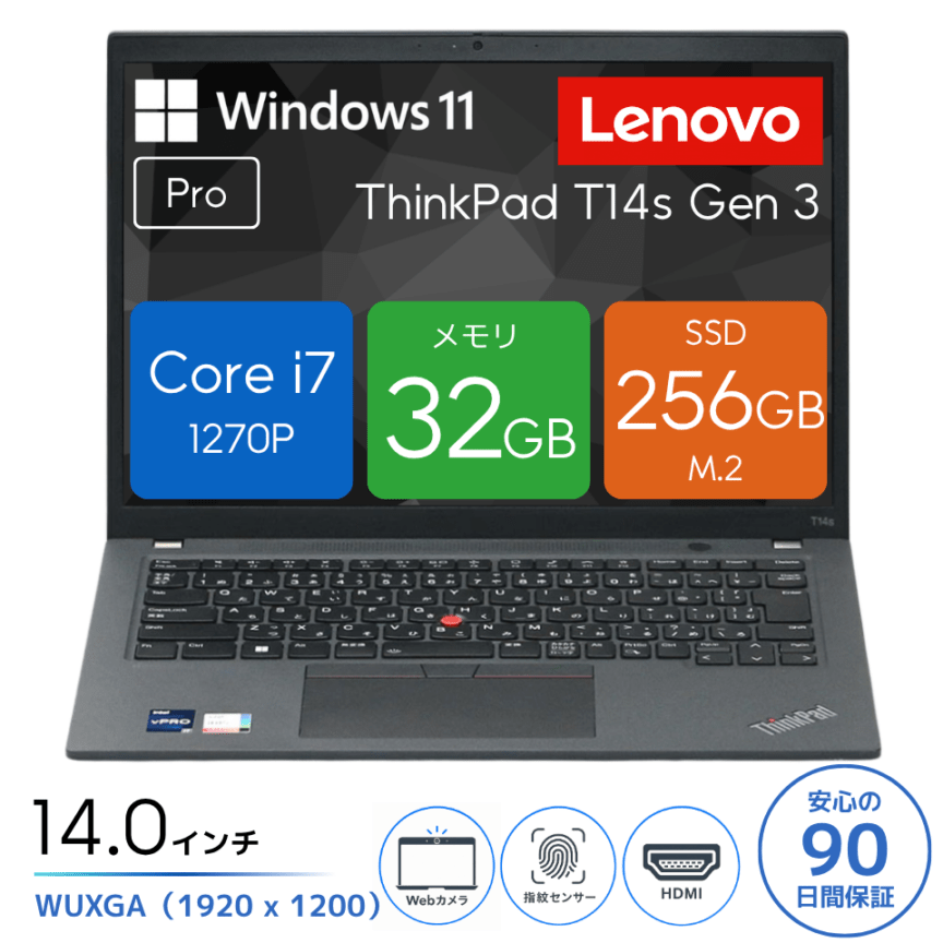 Lenovo ThinkPad T14s Gen 3 21BSS0RW00 [中古ノートパソコン /14型 /解像度：1920 x 1200 /Windows11 Pro /Core i7 1270P /メモリ：32GB /M.2：256GB][画面：Bランク 外装：Bランク 動作：Aランク][送料無料] 1枚目