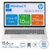 HP EliteBook 850 G7 1X9EOPP#ABJ [中古ノートパソコン /15.6型 /解像度：1920 x 1080 /Windows11 Pro /Core i5 10310U /メモリ：16GB /M.2：256GB][画面：Aランク 外装：Bランク 動作：Aランク][送料無料]