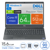 DELL Precision 7560 P93F002 [KBD07001][中古ノートパソコン /15.6型 /解像度：1920 x 1080 /Windows11 Pro /Core i9 11950H /メモリ：64GB /M.2：512GB][画面：Aランク 外装：Cランク 動作：Aランク][送料無料]