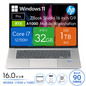 HP ZBook Studio 16 inch G9 Mobile Workstation PC 6B4W1PA#ABJ [中古ノートパソコン /16型 /解像度：1920 x 1200 /Windows11 Pro /Core i7 12700H /メモリ：32GB /M.2：1000GB][画面：Aランク 外装：Bランク 動作：Aランク][送料無料]