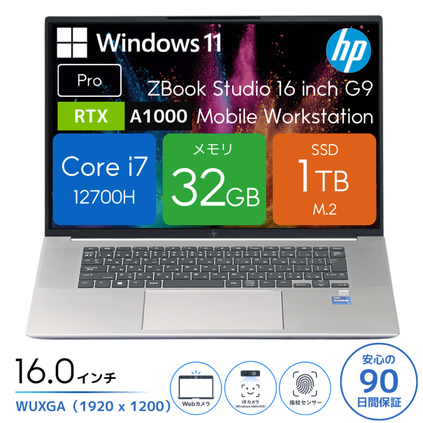 HP ZBook Studio 16 inch G9 Mobile Workstation PC 6B4W1PA#ABJ [中古ノートパソコン /16型 /解像度：1920 x 1200 /Windows11 Pro /Core i7 12700H /メモリ：32GB /M.2：1000GB][画面：Aランク 外装：Bランク 動作：Aランク][送料無料] 1枚目