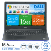 【Microsoft Office付属】 DELL Inspiron 3593 P75F013 [WAK04012][中古ノートパソコン /15.6型 /解像度：1920 x 1080 /Windows11 Home /Core i3 1005G1 /メモリ：16GB /M.2：256GB][画面：Aランク 外装：Bランク 動作：Aランク][送料無料]