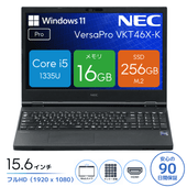NEC VersaPro VKT46X-K PC-VKT46XZGK [中古ノートパソコン /15.6型 /解像度：1920 x 1080 /Windows11 Pro /Core i5 1335U /メモリ：16GB /M.2：256GB][画面：Aランク 外装：Bランク 動作：Aランク][送料無料]