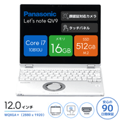 Panasonic Let's note QV9 CF-QV9TFLVS [中古ノートパソコン /12型(タッチパネル) /解像度：2880 x 1920 /Windows11 Pro /Core i7 10810U /メモリ：16GB /M.2：512GB][画面：Aランク 外装：Bランク 動作：Aランク][送料無料]
