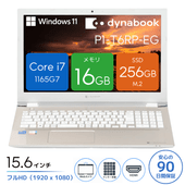 dynabook P1-T6RP-EG P1T6RPEG [KBD06014][中古ノートパソコン /15.6型 /解像度：1920 x 1080 /Windows11 Home /Core i7 1165G7 /メモリ：16GB /M.2：256GB][画面：Aランク 外装：Bランク 動作：Aランク][送料無料]