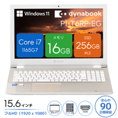 dynabook P1-T6RP-EG P1T6RPEG [KBD06013][中古ノートパソコン /15.6型 /解像度：1920 x 1080 /Windows11 Home /Core i7 1165G7 /メモリ：16GB /M.2：256GB][画面：Bランク 外装：Bランク 動作：Aランク][送料無料]
