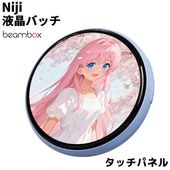Beambox [Niji Badge Blue] デジタル缶バッジ ブルー [画像切替可能 /動くバッジ /推し活]