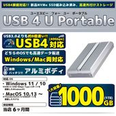 DO-MU [USB 4 U Portable 1TB] USB4対応 外付けSSD 1TB [USB Type-C接続 /Windows /Mac]