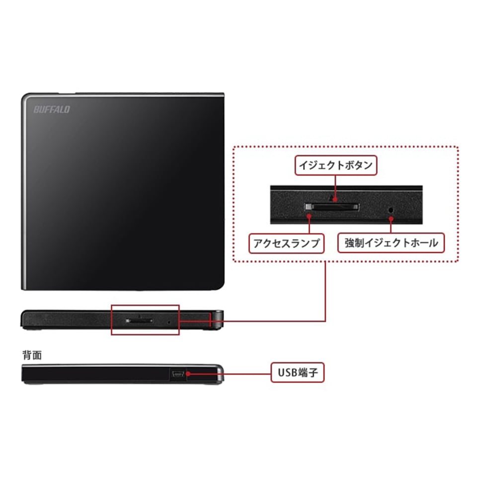 BUFFALO | バッファロー ポータブルDVDドライブ 書込ソフト付