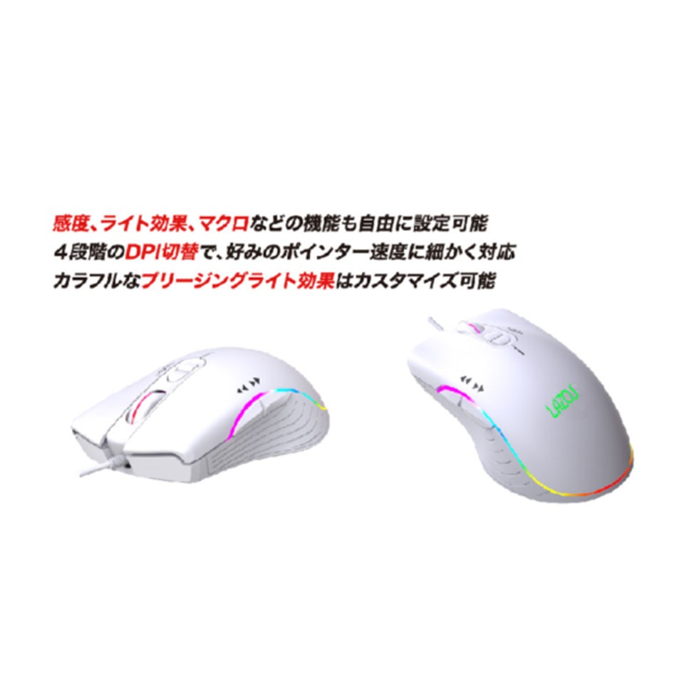 Lazos | ラソス  [L-MSG7-W] RGBゲーミングマウス 7ボタン ホワイト 2枚目