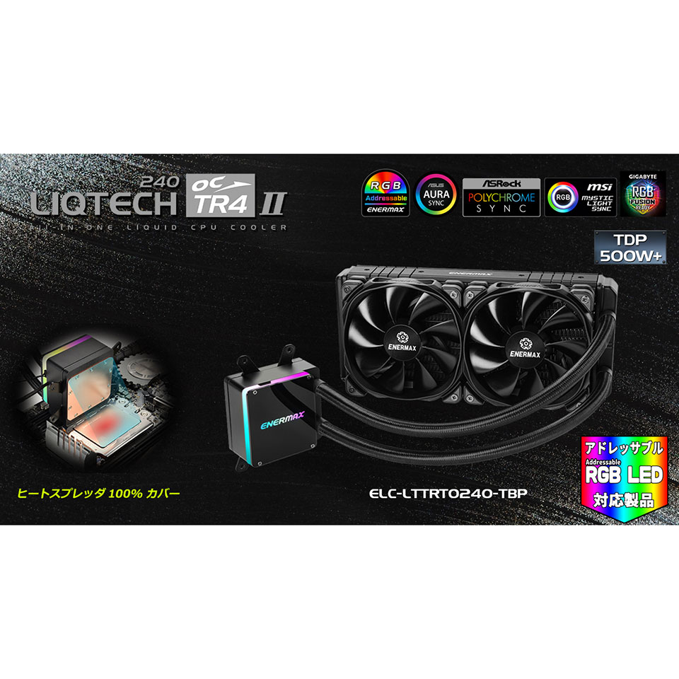 ENERMAX [ELC-LTTRTO240-TBP] AMD TR4/SP3専用 240mm 水冷CPUクーラー 2枚目