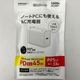 HIDISC [DA-45WC1PWH] Type-C 1口 PD45W対応 AC充電器 ホワイト