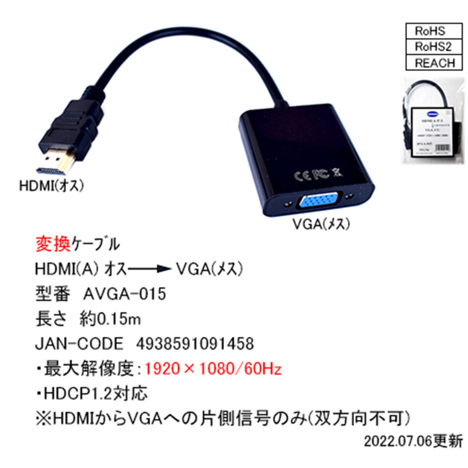 COMON | カモン  [AVGA-015] HDMI to VGA 変換アダプタ 2枚目