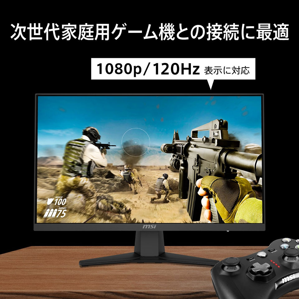 MSI [MAG-242F] 23.8インチ 200Hz IPS FHDゲーミングモニター