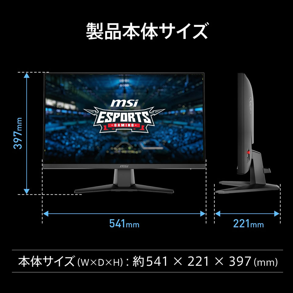 未使用　200hz MSI MAG 242F ゲーミングモニター 24インチ MSI (MAG-242F) 23.8インチ 200Hz IPS FHDゲーミングモニター