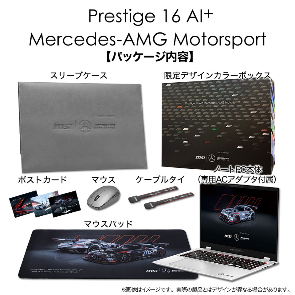【お取り寄せ】MSI Prestige 16 AI+ MercedesAMG B2VMG-5063JP [新品ノートパソコン /16型 /解像度：3840 x 2400 /Windows11 Pro /Core Ultra 9 288V /メモリ：32GB /M.2：2000GB][送料無料] 2枚目