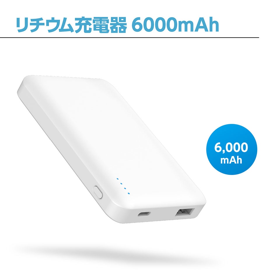 CENTURY [CSPP-CA60W2] 6000mAh モバイルバッテリー ホワイト 2枚目
