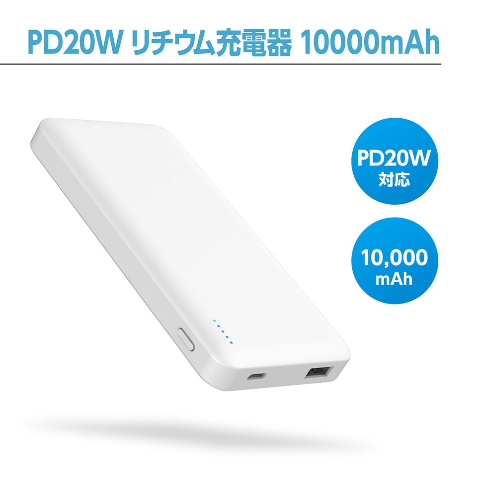 CENTURY [CSPP-CA100W2] 10000mAh モバイルバッテリー PD対応 ホワイト 2枚目