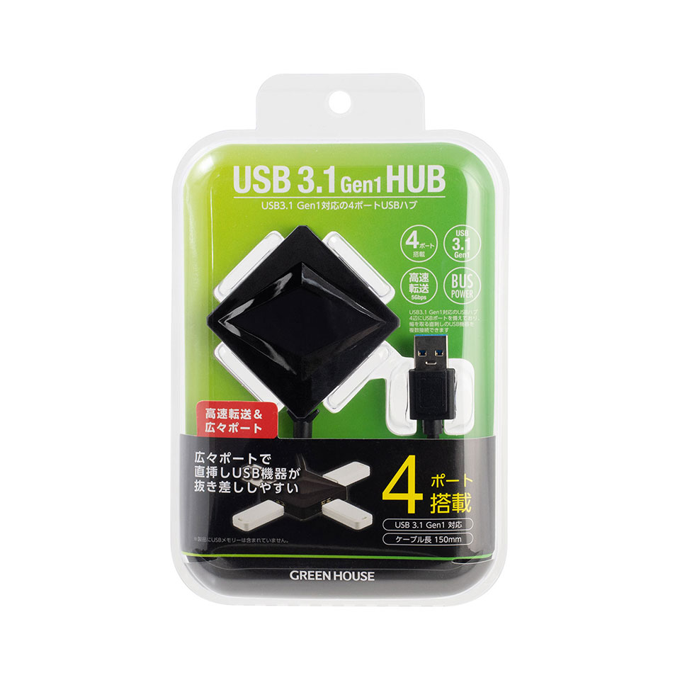 GREENHOUSE [GH-HB3A4A-BK] USB3.0 4ポートハブ 5枚目