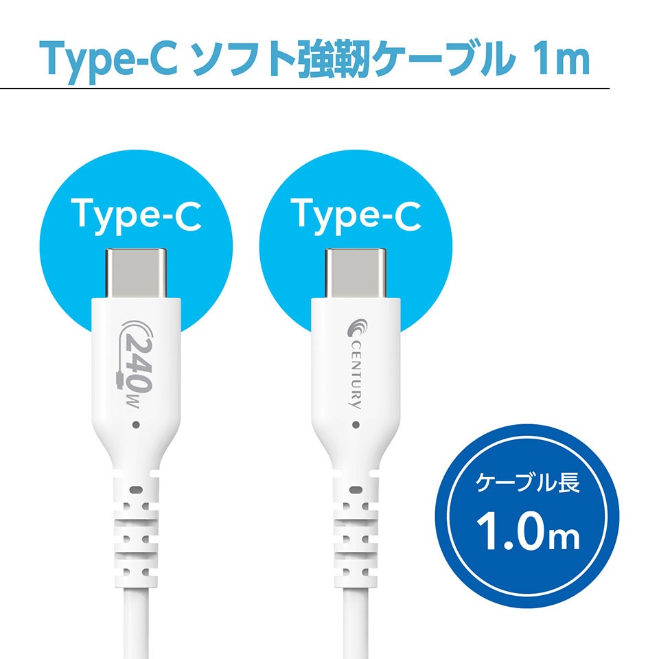 CENTURY [CTCCB-JD50 1m] ソフト強靭USBケーブル Type-C ＆ Type-C 1m 2枚目