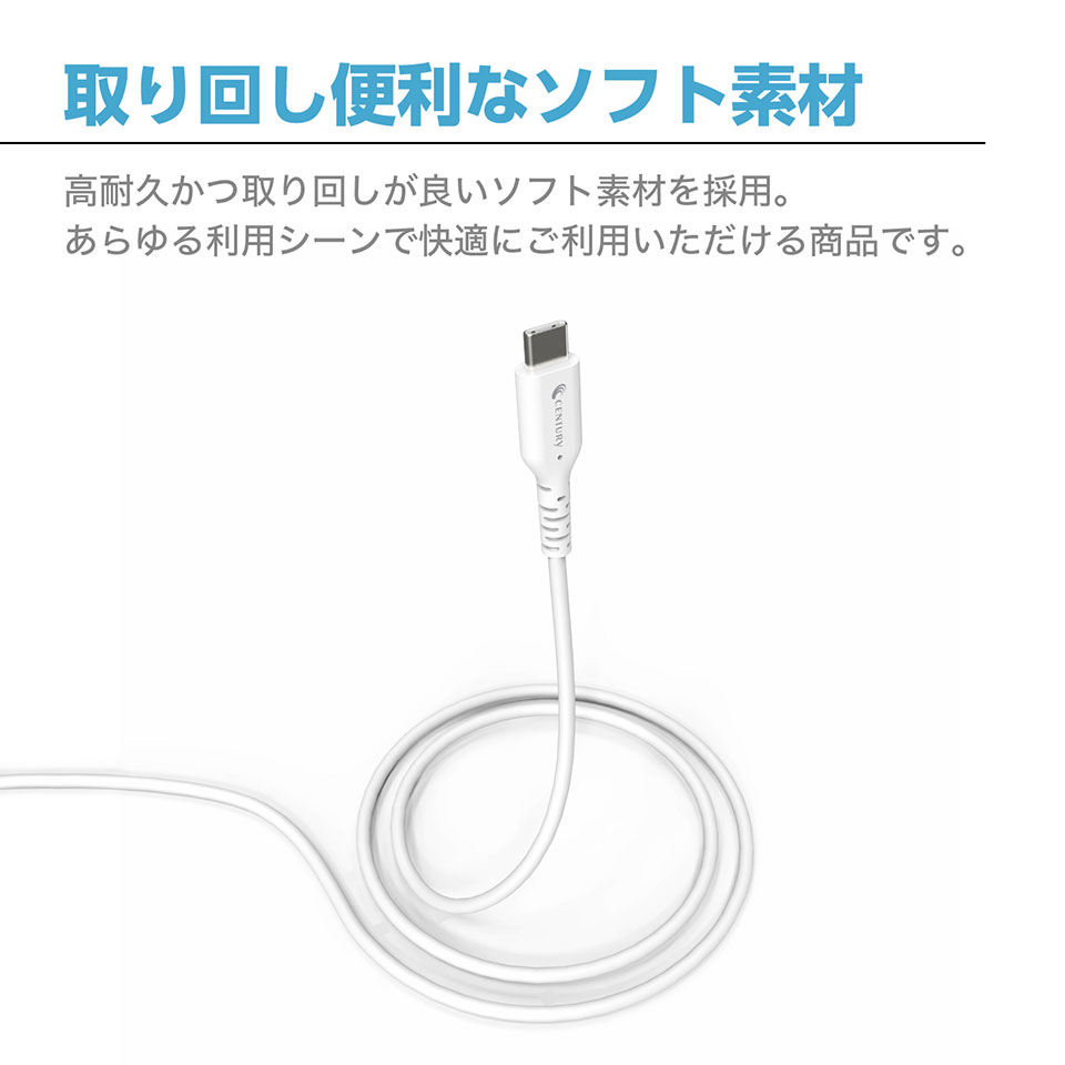 CENTURY [CTCCB-JD50 1m] ソフト強靭USBケーブル Type-C ＆ Type-C 1m 4枚目